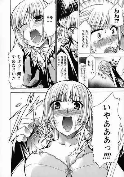 Saimin-jutsu de Kanojo o Midara ni suru Houhou