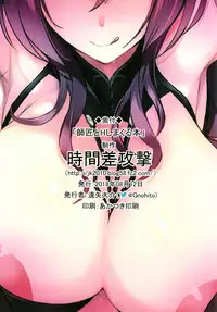 [Jikansa-Kougeki (Tooya Daisuke)] Shishou to H Shimakuru Hon (Fate/Grand Order) [Chinese] [胸垫汉化组] [Digital]