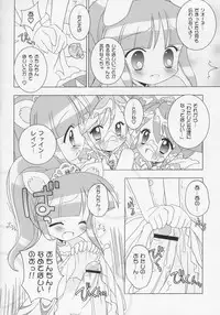 (Puniket 11) [Furaipan Daimaou (Chouchin Ankou)] Nakayoshi Princess (Fushigiboshi no Futagohime)