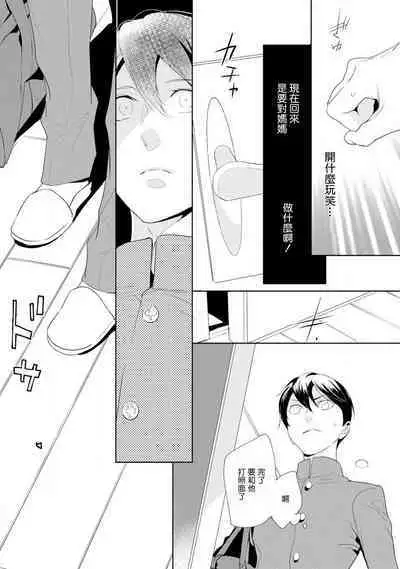 [Yoshihara Rieko, Enjin Yamimaru] Nijuurasen Ch. 1 [Chinese] [冒险者公会] [Digital]