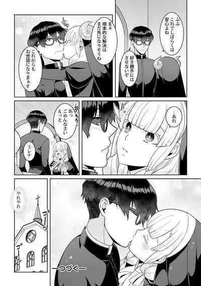 Tsukitei no Seijo Inmitsu no Utage 1