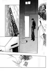 殘酷な抱擁[Chinese](SLAM DUNK)