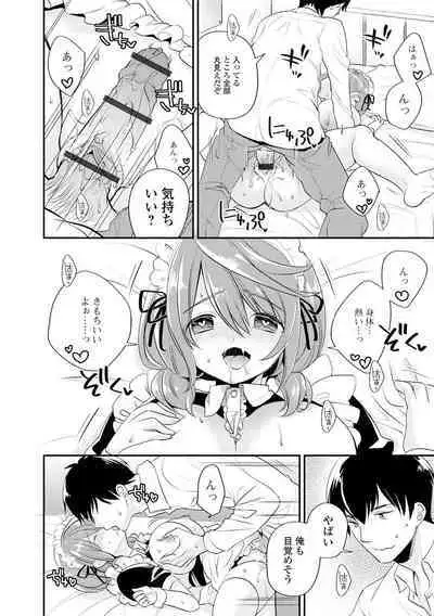 Bokudake no Yawapuni Kanojo