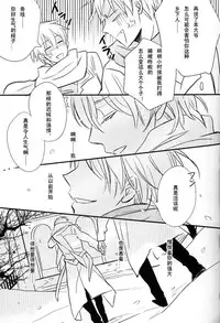 [LOVEPOTIONNO.9 (Ichinomiya Shihan)] Boku no Namae wa Kimi no Yoru (Axis Powers Hetalia) [Chinese]