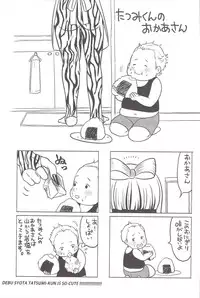 (C77) [plus810 (Yamada Non)] in the wild wonder safari (PERSONA 4)