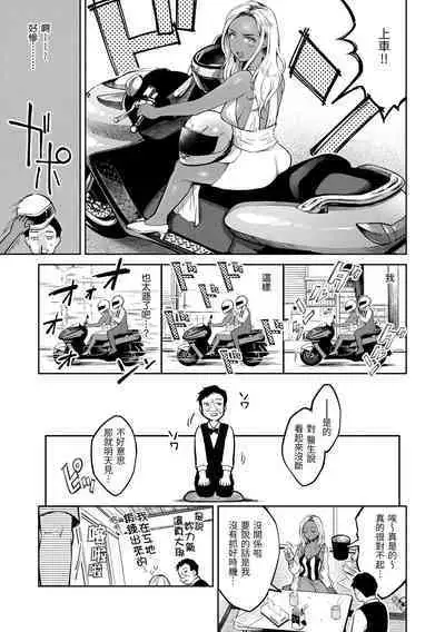 Haru no Uzuki - Spring Aches | 春情躁動