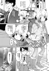 [Ookami Uo] (Ryuushutsu) JSJC Naisho no Jian [Digital]