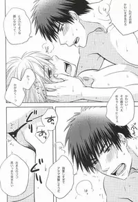 (C87) [Viva Mikinosuke (Katazaki Miki)] Kagami-kun no Sukebe Switch (Kuroko no Basuke)