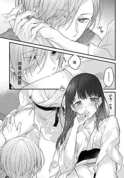 月への嫁入り 1