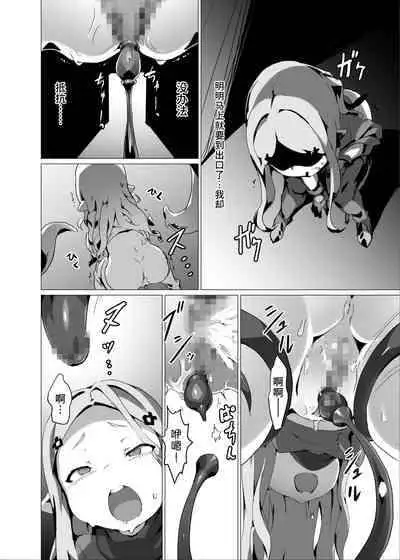 [OXIDE_Lab (OXIDEENGINE)] Yougoku DEGRADATION -Milleore Ero Trap Dungeon Haiboku Ryoujoku- (Granblue Fantasy) [Chinese] [不咕鸟汉化组] [Digital]