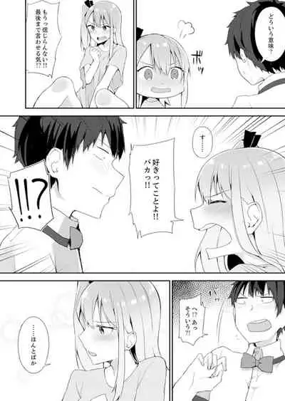 [Yuzunoki Ichika] Gochuumon wa… Osananajimi? Sekkyakuchuu ni Hatsu Ecchi shi Chaimashita. [Kanzenban]