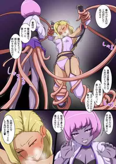 Uchi no Ko ga Ecchi na Teki to Tatakatte Haiboku suru Hanashi ～Arashiko hen 3～