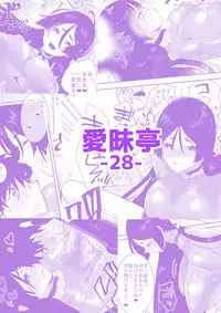 [Aimaitei (Aimaitei Umami)] Yorimitsu Mama!! (Fate/Grand Order) [Digital]