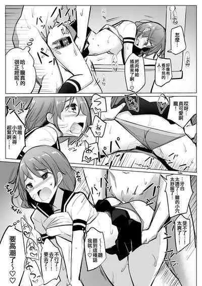 [Ippongui (Ippongui)] Teitoku ga Toumeiningen no Settei de SeFri no Nanaku-tachi to Sex shita + C95 Omakebon (Kantai Collection -KanColle-) [Chinese] [吸住没碎个人汉化] [Digital]