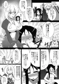 (C83) [C.R's Nest (C.R)] Houfuku? Houfuku? 3 (Kyoukai Senjou no Horizon)