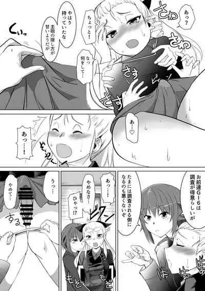 Seijo Kanraku Kuroi Mori no Shibo Sei Jinmon