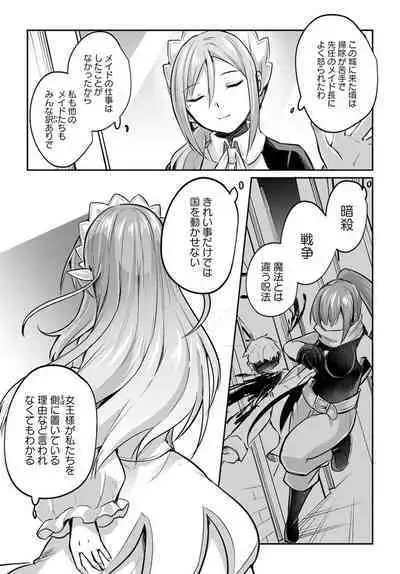 Inbi na Doukutsu no Sono Oku de 17 | Inside the Cave of Obscenity