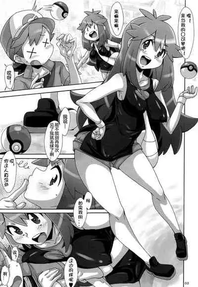 Watashi no 〇〇 ni Natte yo!!