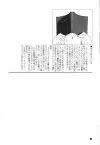 [Kurogane Kenn] Shoujo Sect