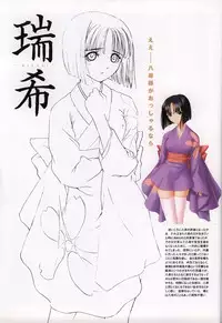 [Tony] Tony WORKS Mitama ~Shinobi~ / ARCANA ~Hikari to Yami no Ekstasis~ Nisakuhin Gengashuu