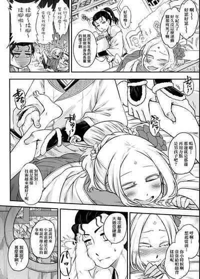 Eiseiruten | 永世流轉