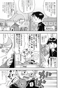 [Usakun] Koisuru Fukurami