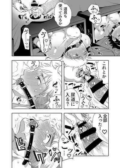 Oana Shiyou-kai tada no Niku Sao no Kuse ni Sukebe Anada to Jikaku Saserare Chaimashita