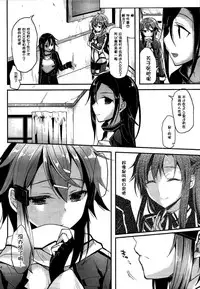 (C86) [Kawaisounako (Ichino, Yuyu)] Yosokusen o Koete (Sword Art Online) [Chinese] [脸肿汉化组]