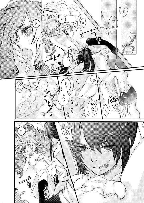 yuriruku kojin-shi shinkan R 18 + a sample