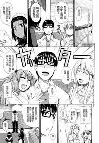 [Takashiro Go-ya] Nyou Dou? Ch.1-3 [Chinese] [小A镶字] [Decensored]