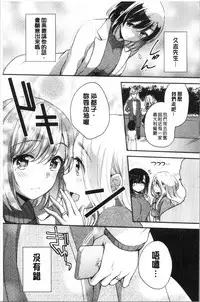 [Yuuzu Tsushiro] Ochi Goto-kei Joshi - Working Pussy Girls | 堕落工作系女子 [Chinese]