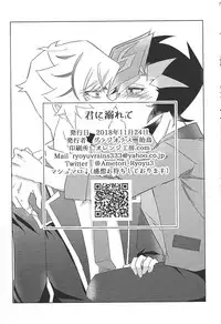 (Sennen Battle Phase 22) [Gladiolus (Ametori)] Unmei ni oborete (Yu-Gi-Oh! VRAINS)