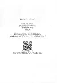 (Cinderella Star Festiv@l 03) [Tsuki no Uragawa (Romi)] Kiss me If You love me (THE IDOLM@STER CINDERELLA GIRLS)