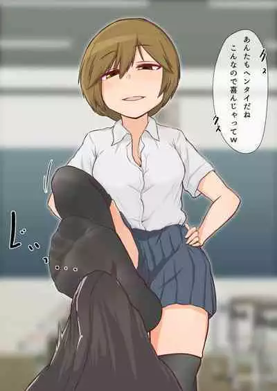 Dousedai no Joshi-tachi kara Kutsushita de Sakusei Sareru You ni natte Shimaimashita. 3