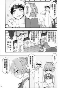 (COMIC1☆9) [Curry Berg Dish (Mikage)] Shiranui wa Teitoku no... (Kantai Collection -KanColle-) [Chinese] [koolo個人漢化]