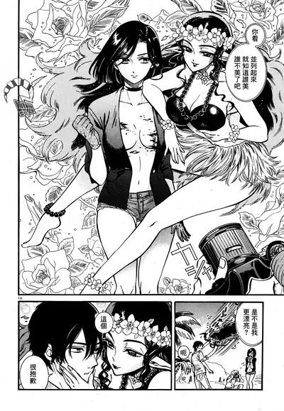 Akatsubaki ch.3