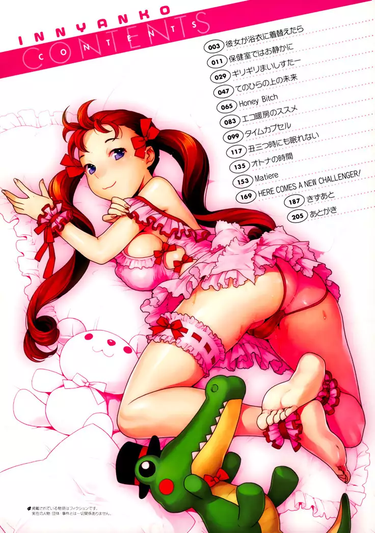 In Nyanko. | 음란 소녀