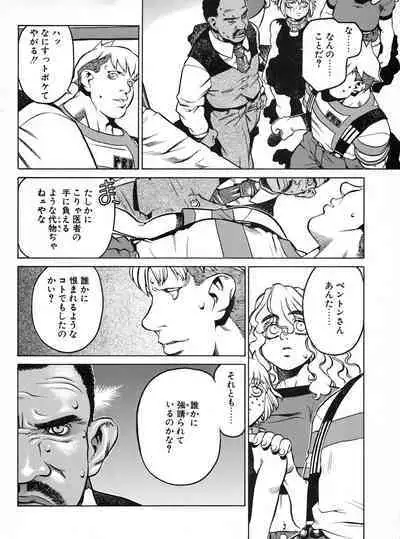 Tech Gian 012 (October 1997)