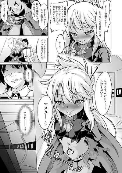 Pritannia Soushuuhen Prisma Bitches