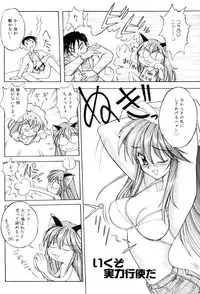 [Amaori Tatsuki] PRETTY CAT'S SHOW TIME