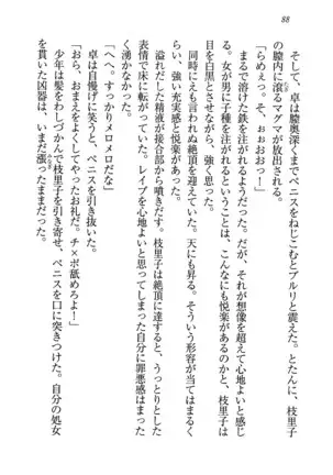 せんせい～W授業