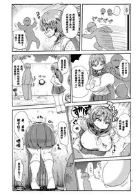 Nandemo Chousa Shoujo no Doujinshi ga Deta? Wakarimashita Chousa Shimasu