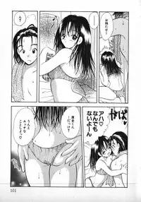 [Gotou Hayako] Koisuru Itoko!