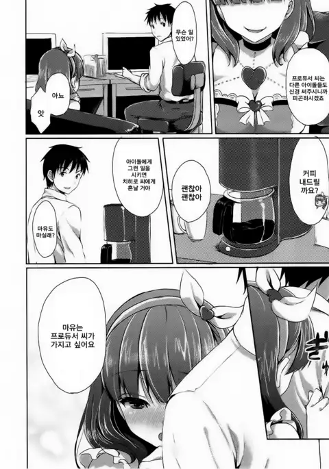 Mayu dake no Mono ni...