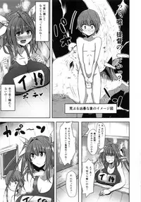 (C85) [Rorinoutage (Shimantogawa)] I-19 to Icchau?? (Kantai Collection -KanColle-)