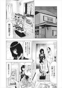 [Okada Masanao] Osu Note: Return of the Mesu Note ch.2