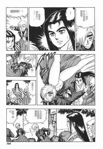 Superoid Ai I Chijoku Dorei Hen