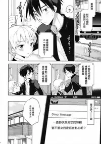 (C90) [T-NORTH (Matsumoto Mitohi.)] Shimakaze-kun no Koi wa Moumoku (Kantai Collection -KanColle-) [Chinese] [瑞树汉化组]