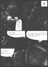 (C86) [Ninniku Batake (Ninniku)] Niwashi no Masayume (Touhou Project)