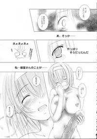 (C68) [Kesson Shoujo (Enigma)] Kesson Shoujo MANIACS 6